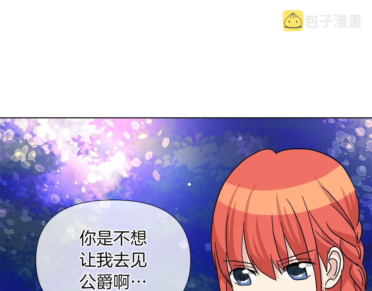 第57话 公爵的女儿36
