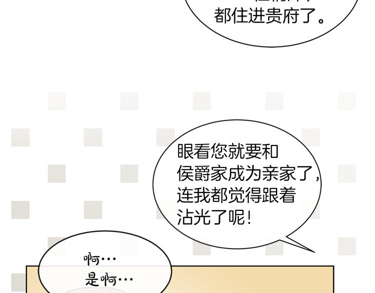 第18话 可疑的女仆60