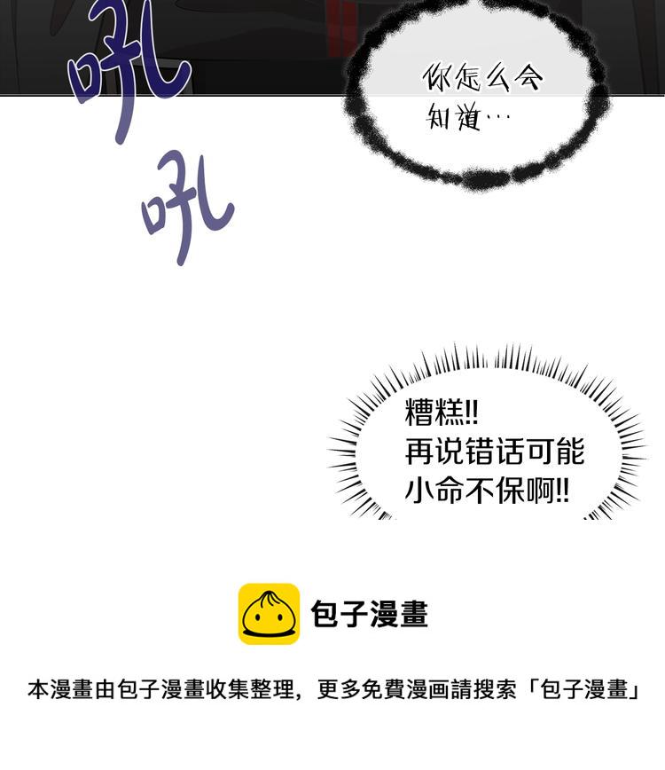 第3话 与反派的交易24