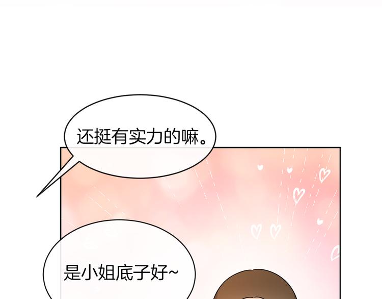 第20话 爲什麽总是躲着我55