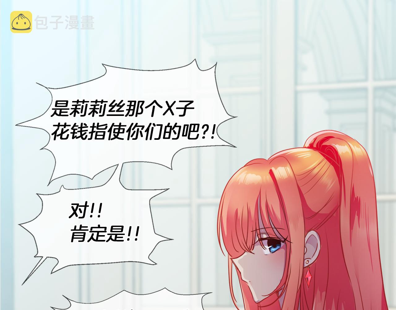 第35话 报应不爽11