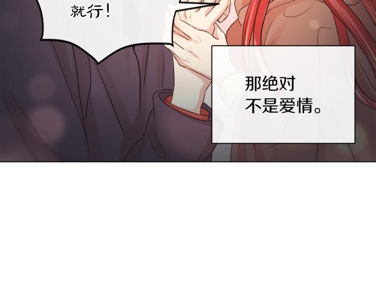 第24话 这种悸动的感觉是…54