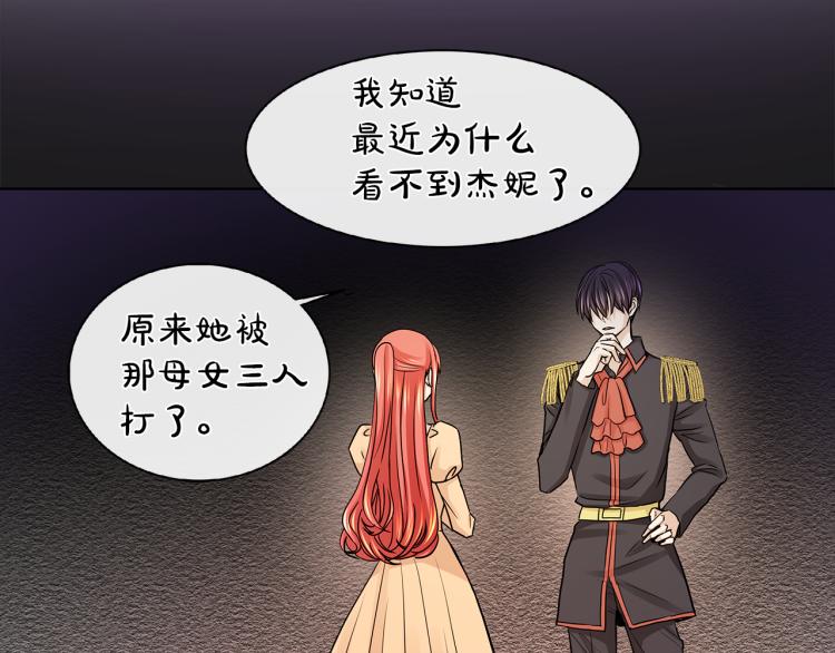 第23话 灰姑娘的愤怒91