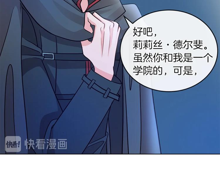 第3话 与反派的交易7