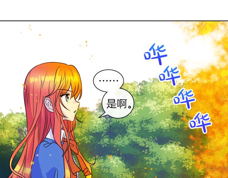 第17话 火精灵现身93