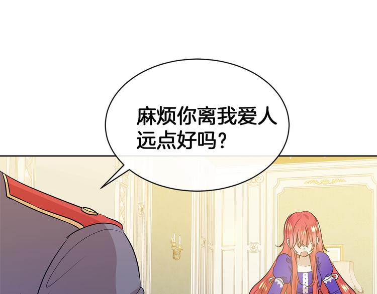 第19话 反向调戏25