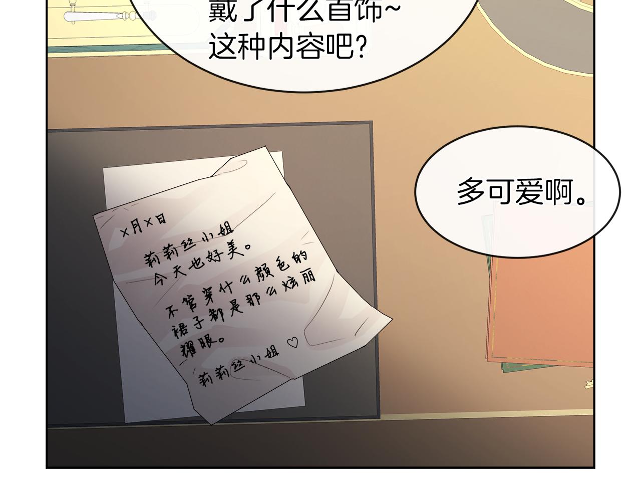 第21话 醋味好浓92