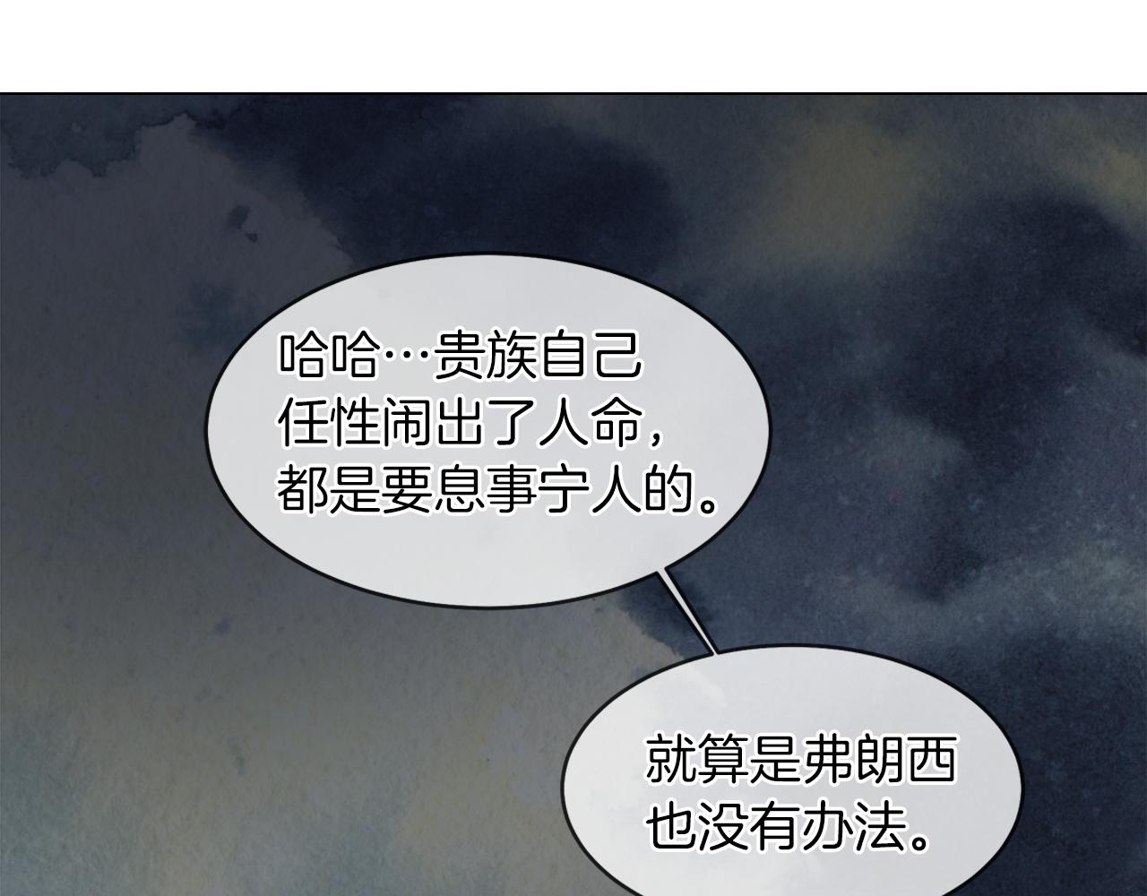 第33话 他们碰你了吗130