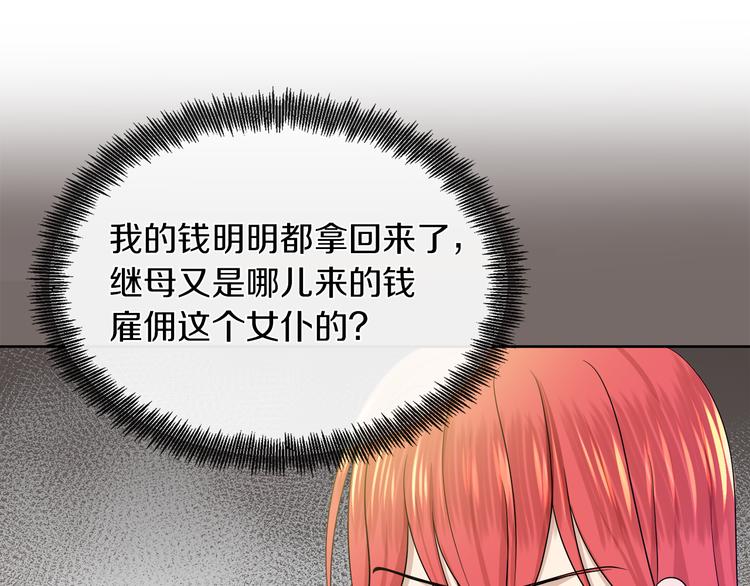 第19话 反向调戏17