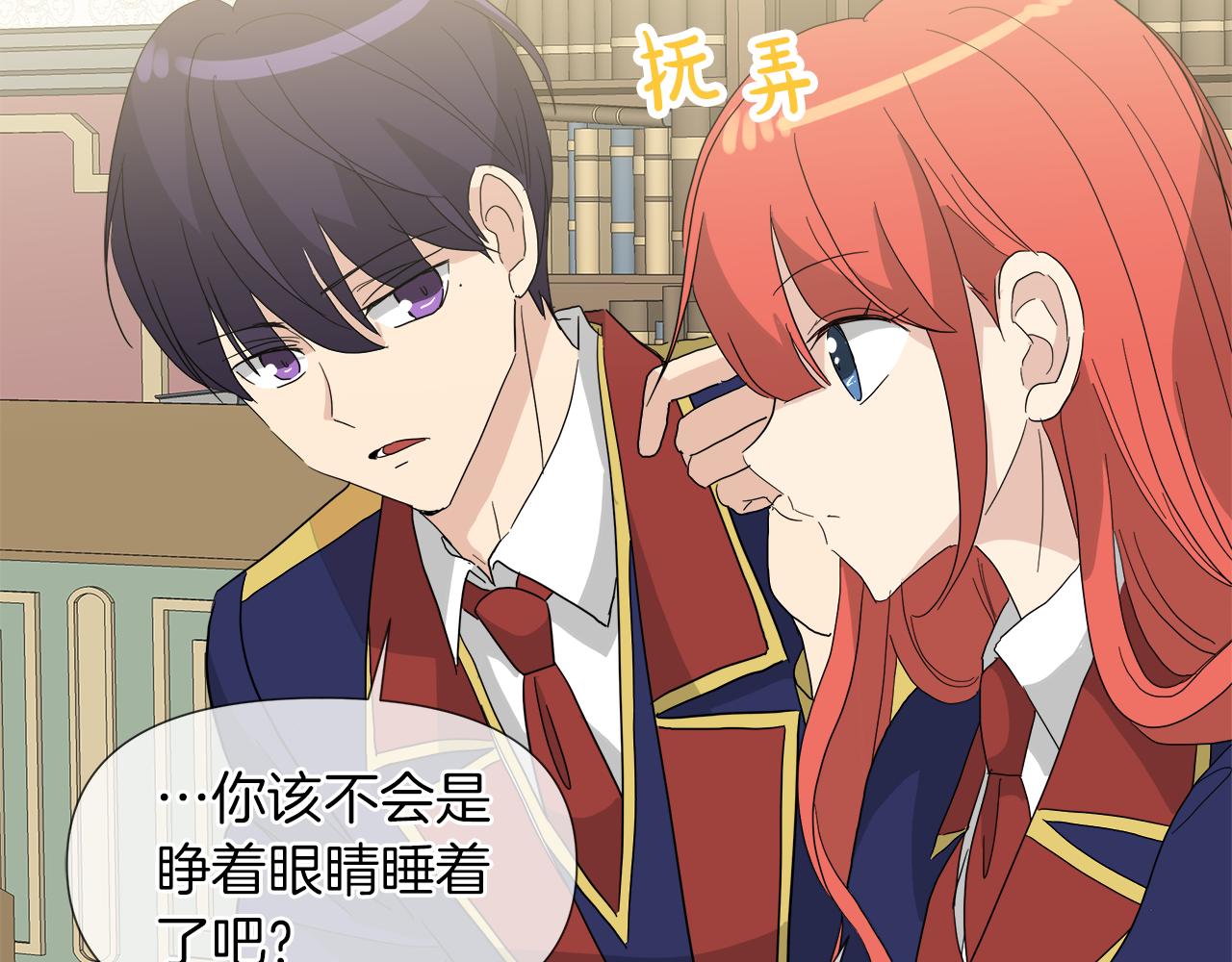 第54话 红鹿的好意9