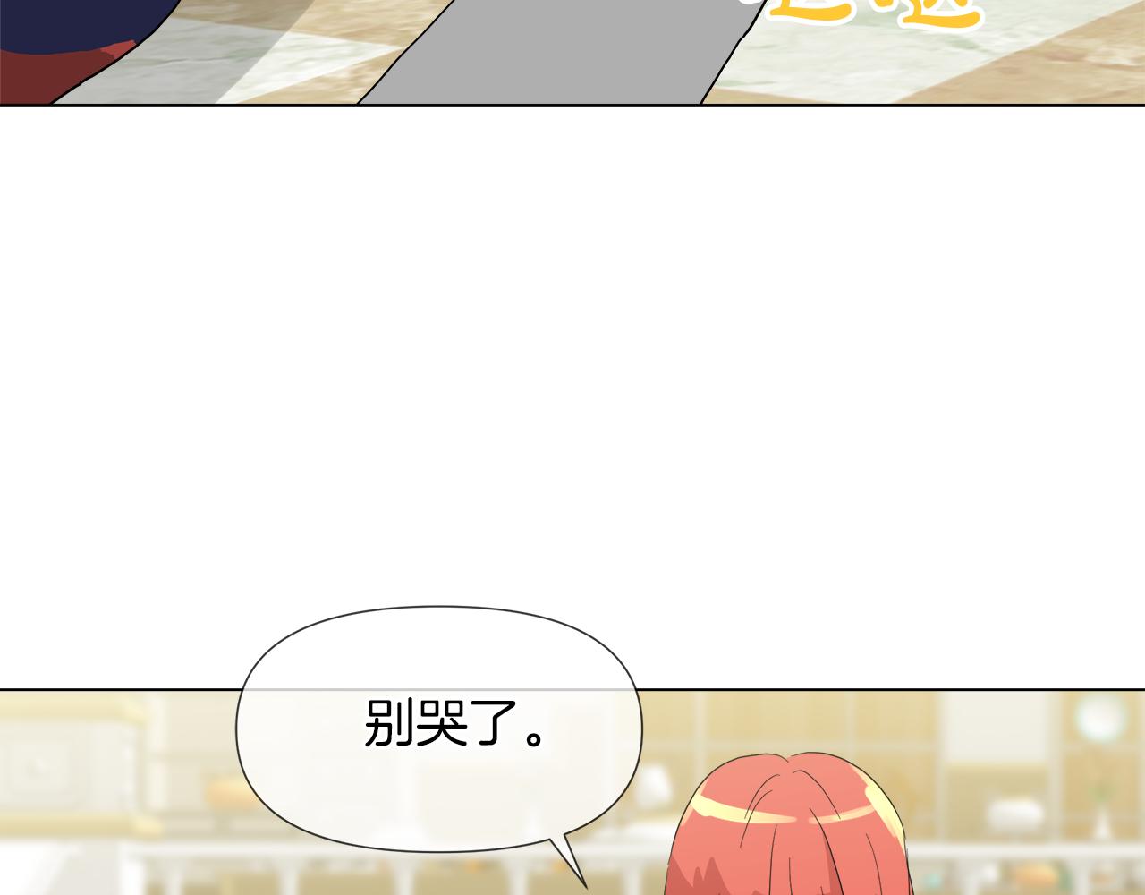 第52话 放开我未婚妻13