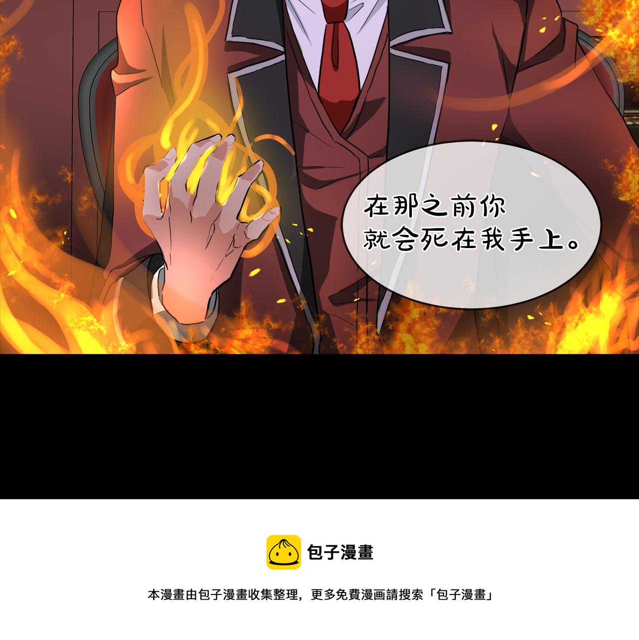 第38话 太撩了130