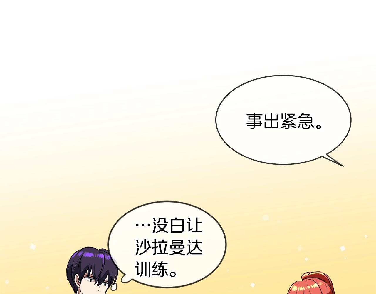 第36话 一家三口80