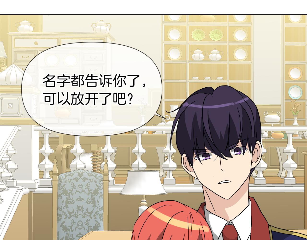 第52话 放开我未婚妻37