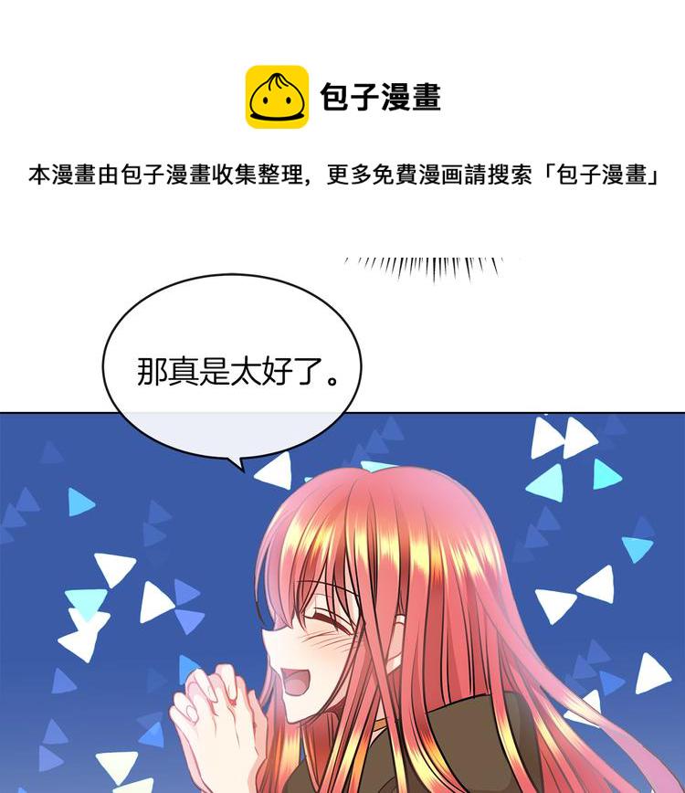 第3话 与反派的交易119