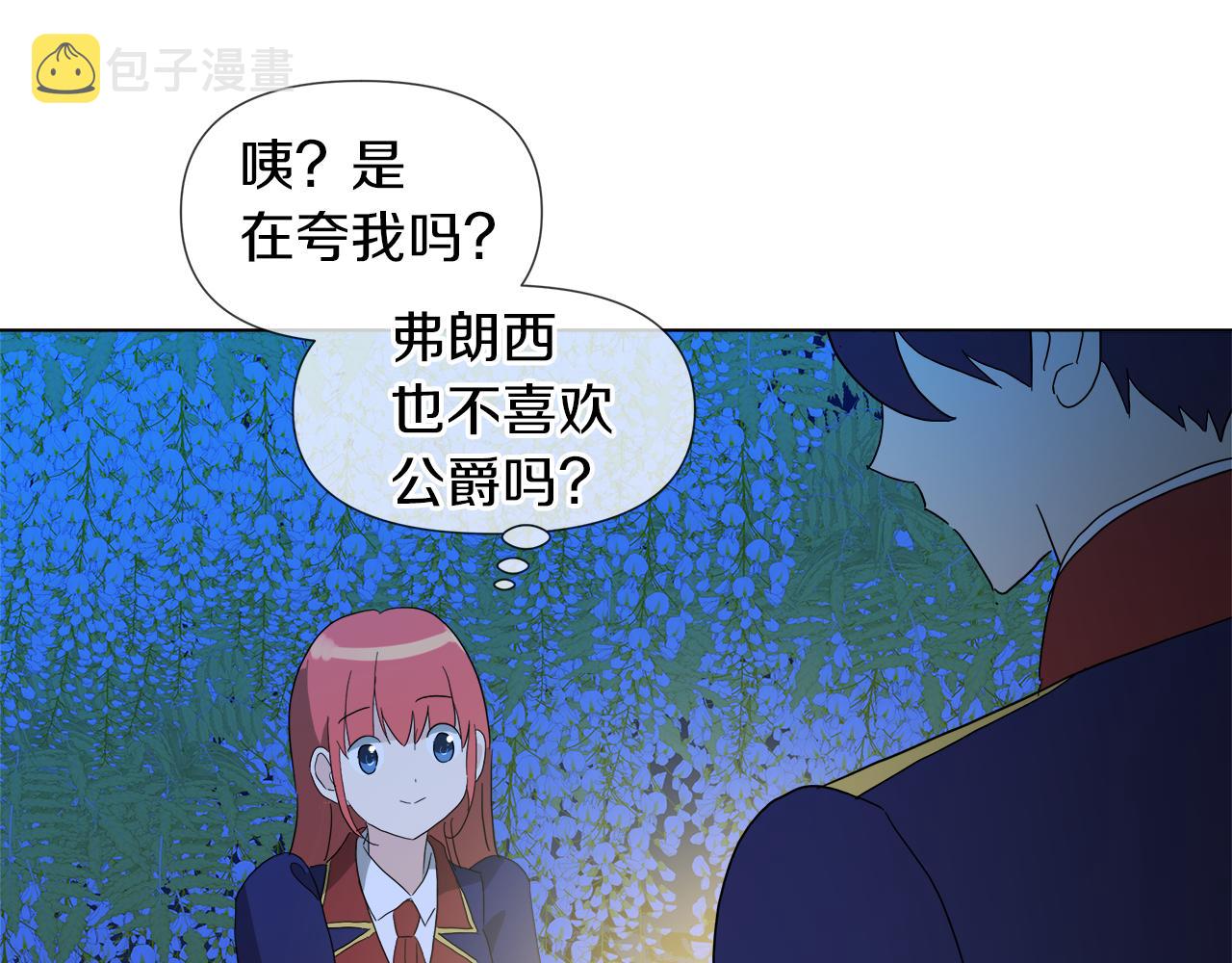 第54话 红鹿的好意45