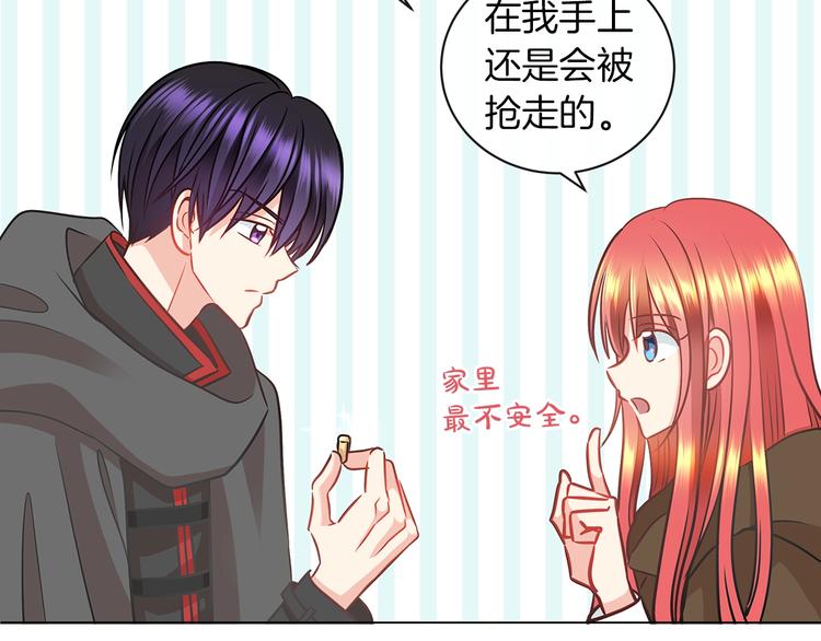 第3话 与反派的交易91