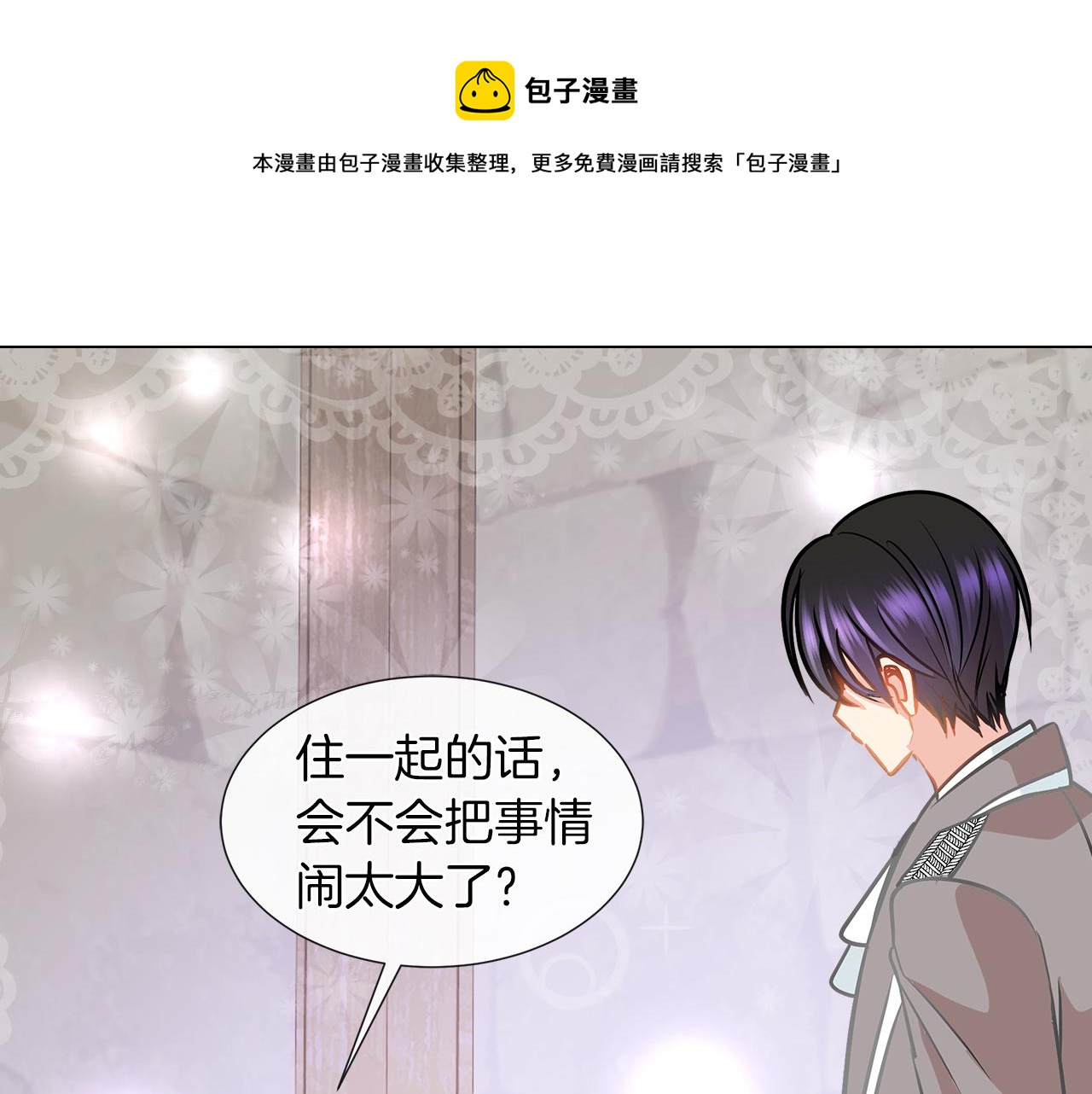第8话 这个男主有点暖54