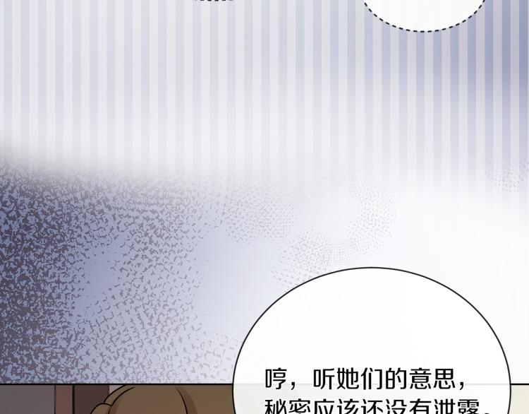 第24话 这种悸动的感觉是…84