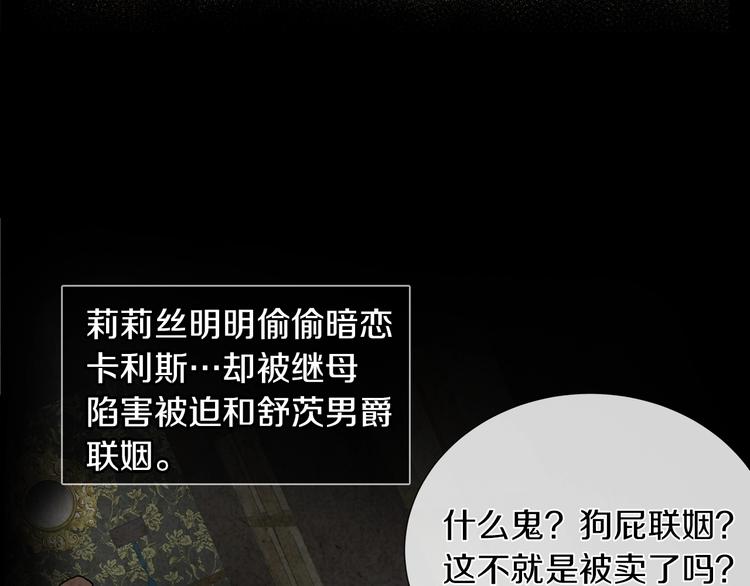 第1话 恶女穿成炮灰？！16
