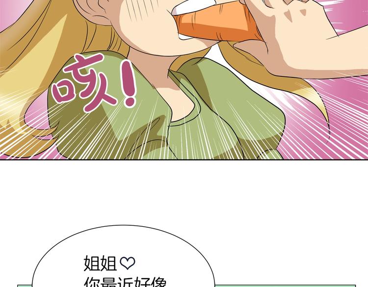 第1话 恶女穿成炮灰？！89