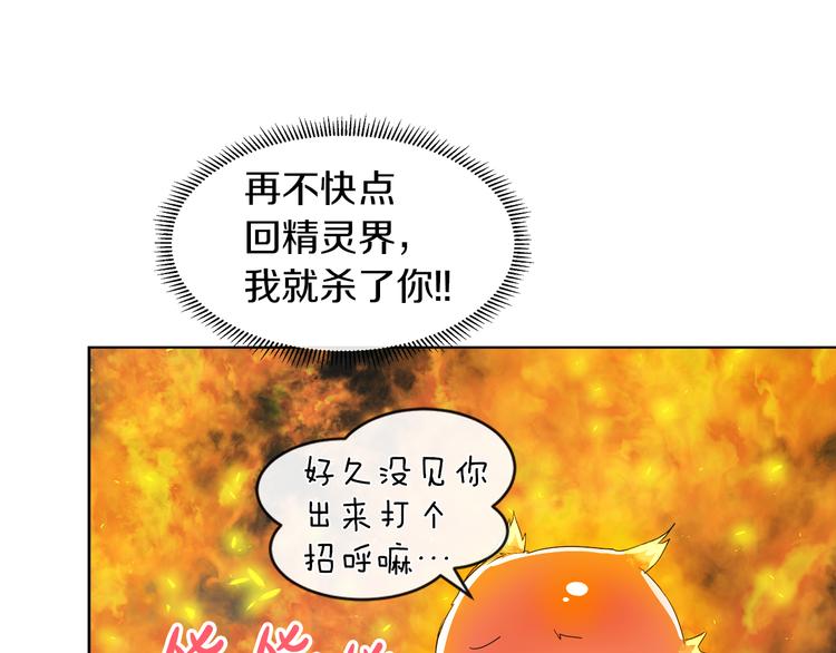 第17话 火精灵现身86