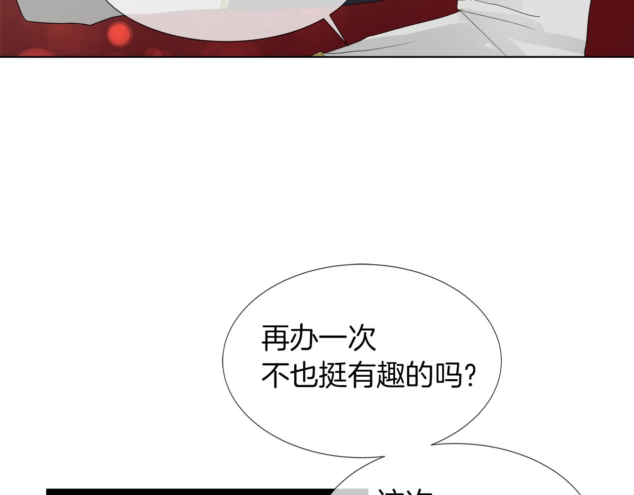 第46话 陪我玩49