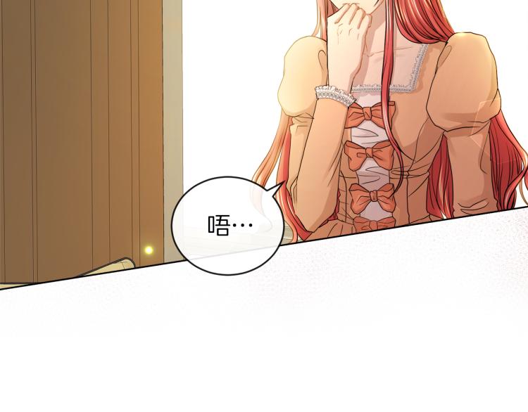第23话 灰姑娘的愤怒23