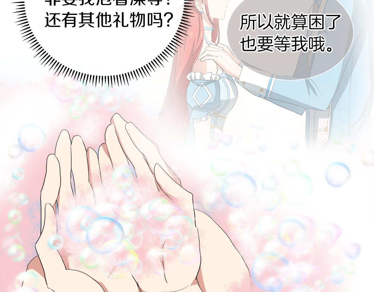 第43话 好想闯祸7