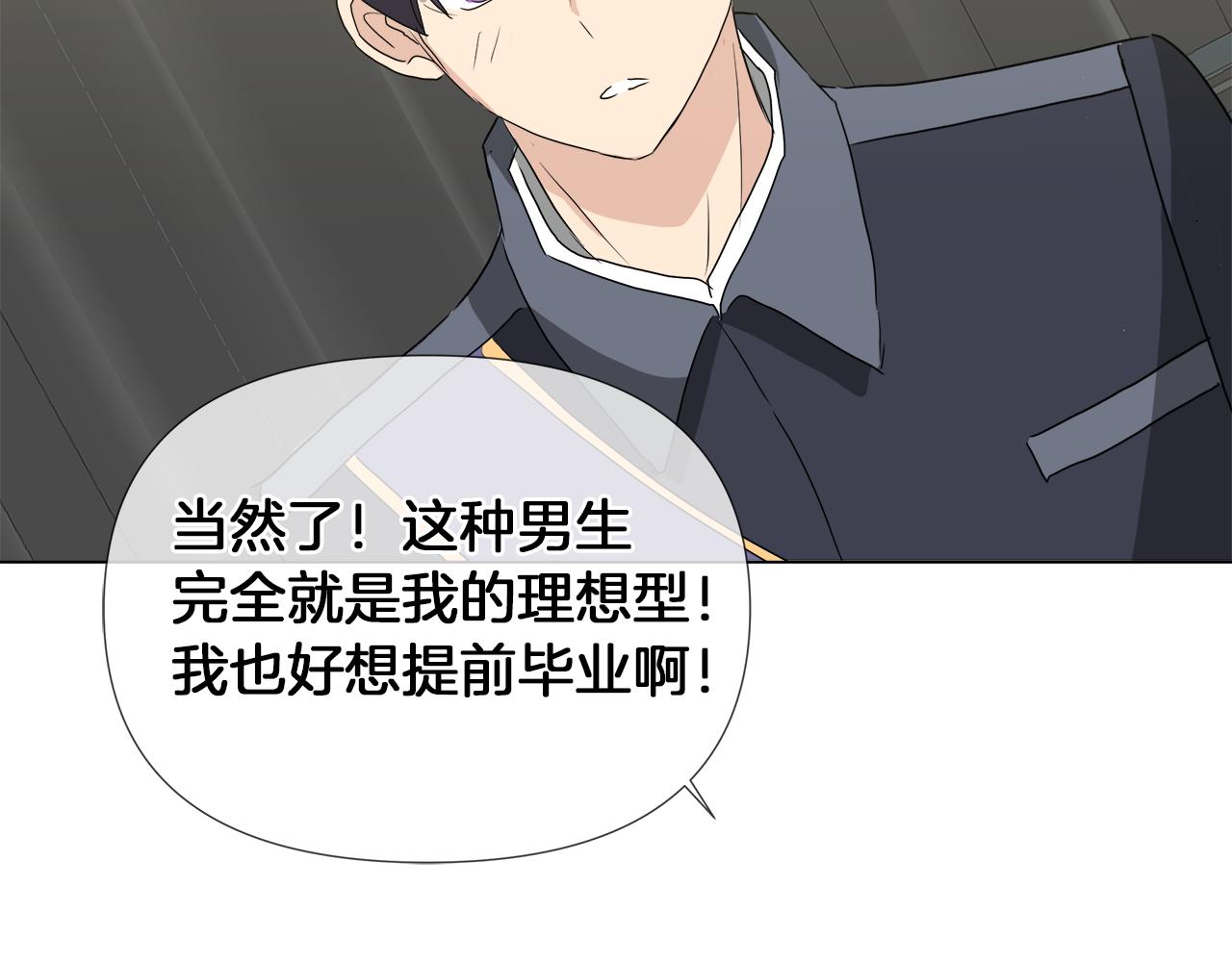 第50话 弗朗西的烦恼113