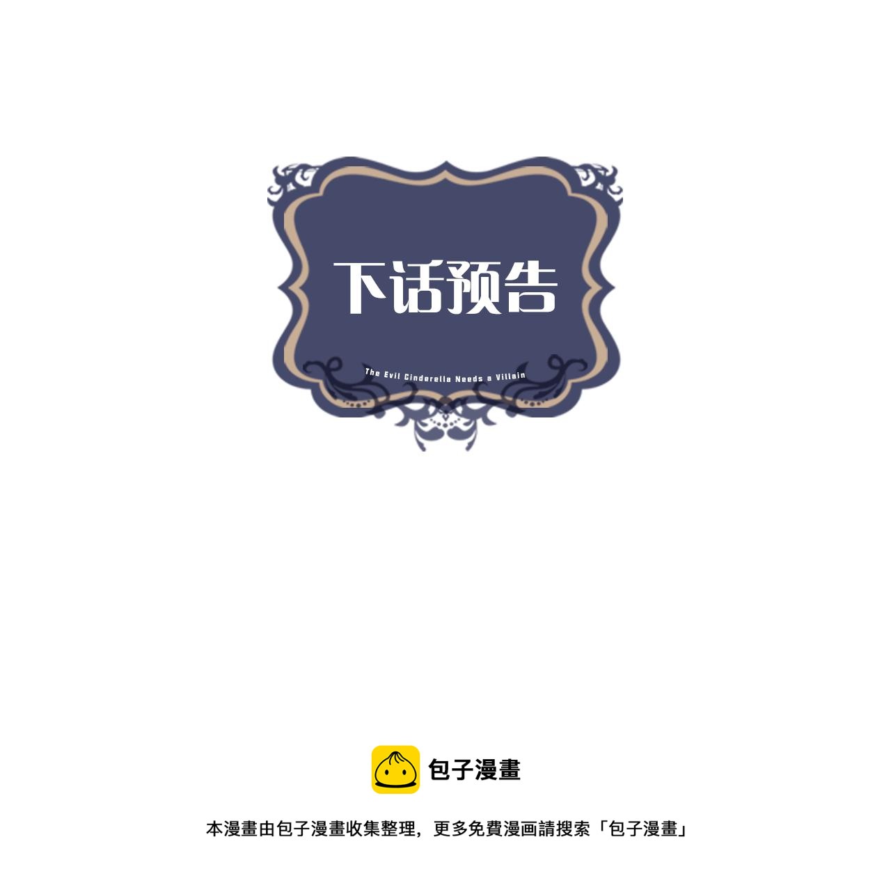 第53话 做我的养女152