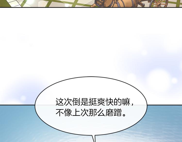 第25话 陷阱57