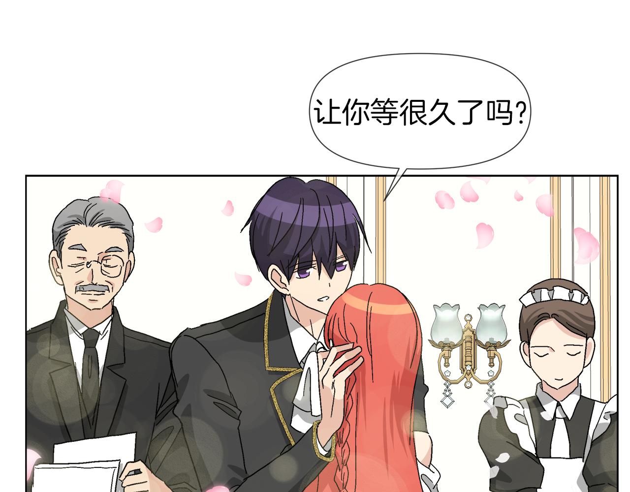 第57话 公爵的女儿18