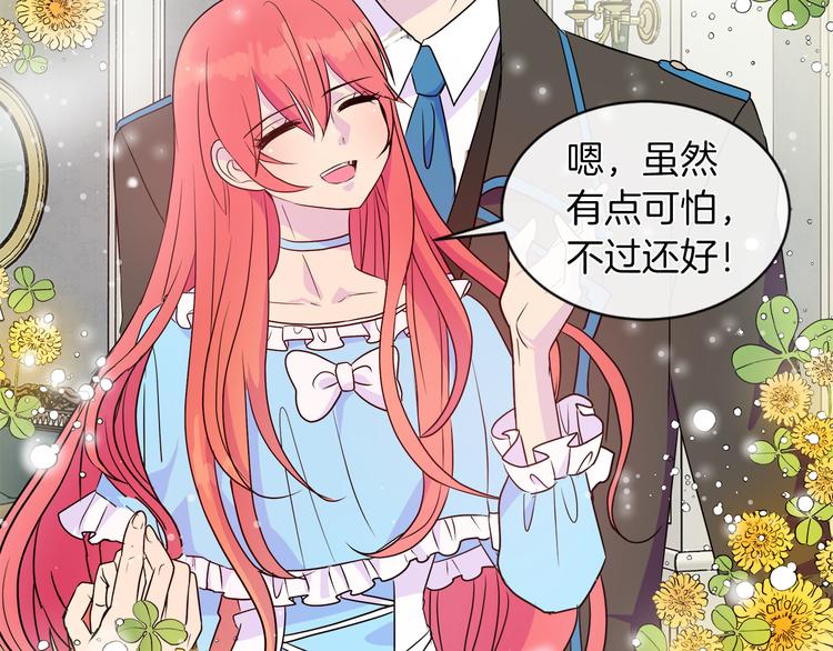 第16话 万一是毒茶怎麽办73