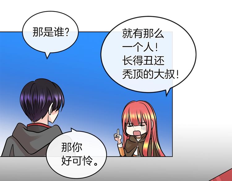 第3话 与反派的交易55