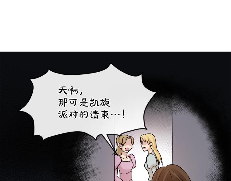 第25话 陷阱35