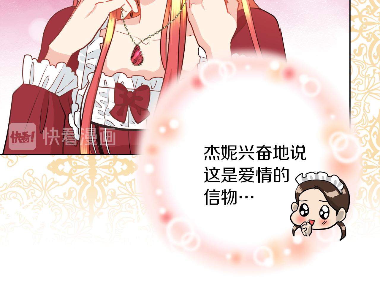 第32话 把持不住108