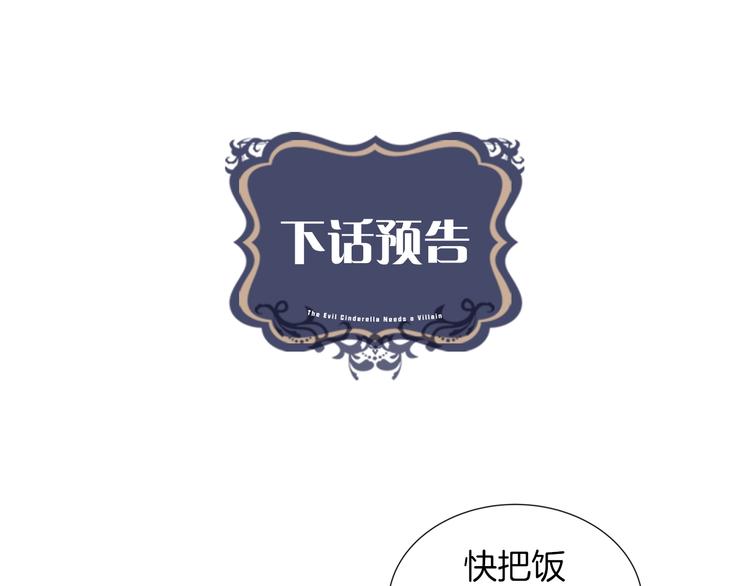 第1话 恶女穿成炮灰？！86
