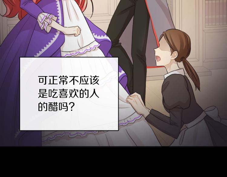 第24话 这种悸动的感觉是…45