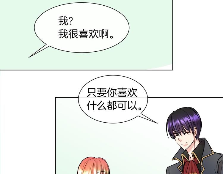 第13话 可以牵手吗88