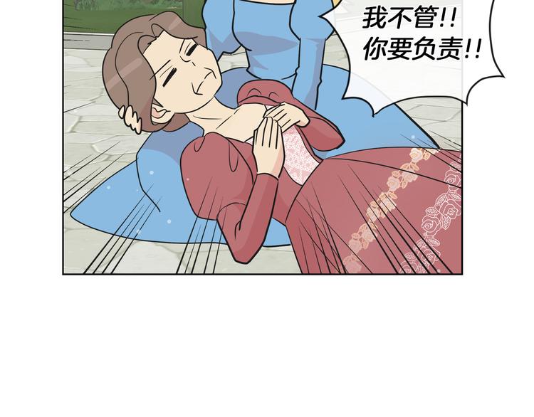 第16话 万一是毒茶怎麽办19