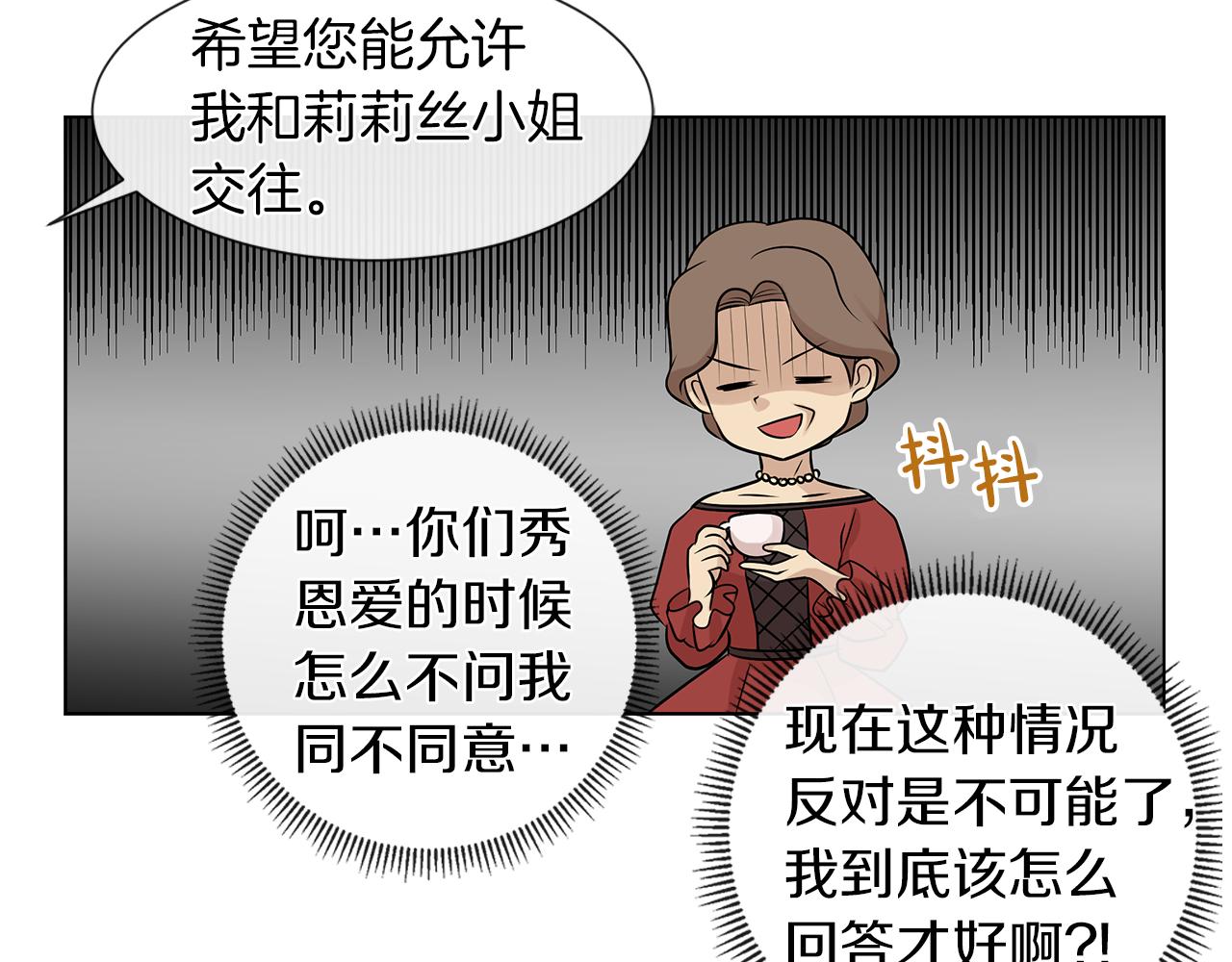 第7话 结婚我是认真的！26
