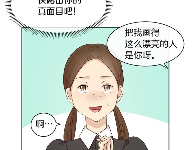 第20话 爲什麽总是躲着我44