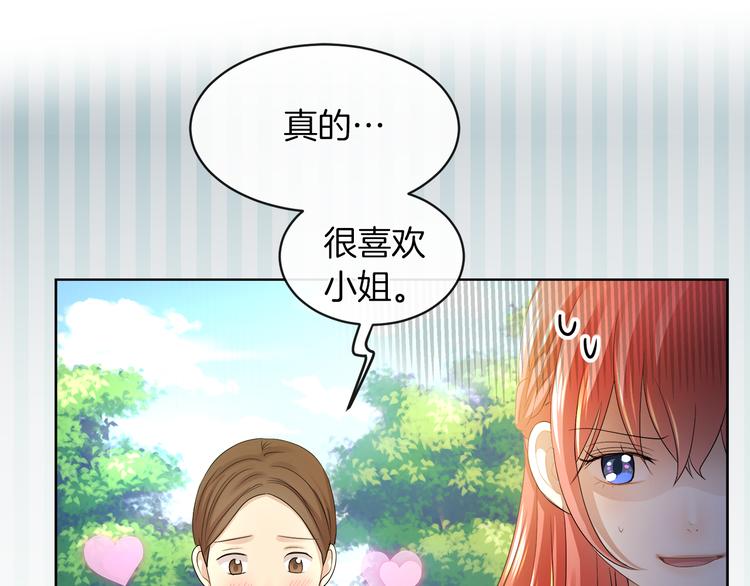 第20话 爲什麽总是躲着我67