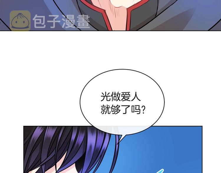 第3话 与反派的交易76