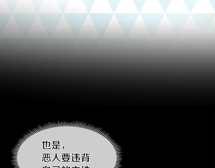 第23话 灰姑娘的愤怒83