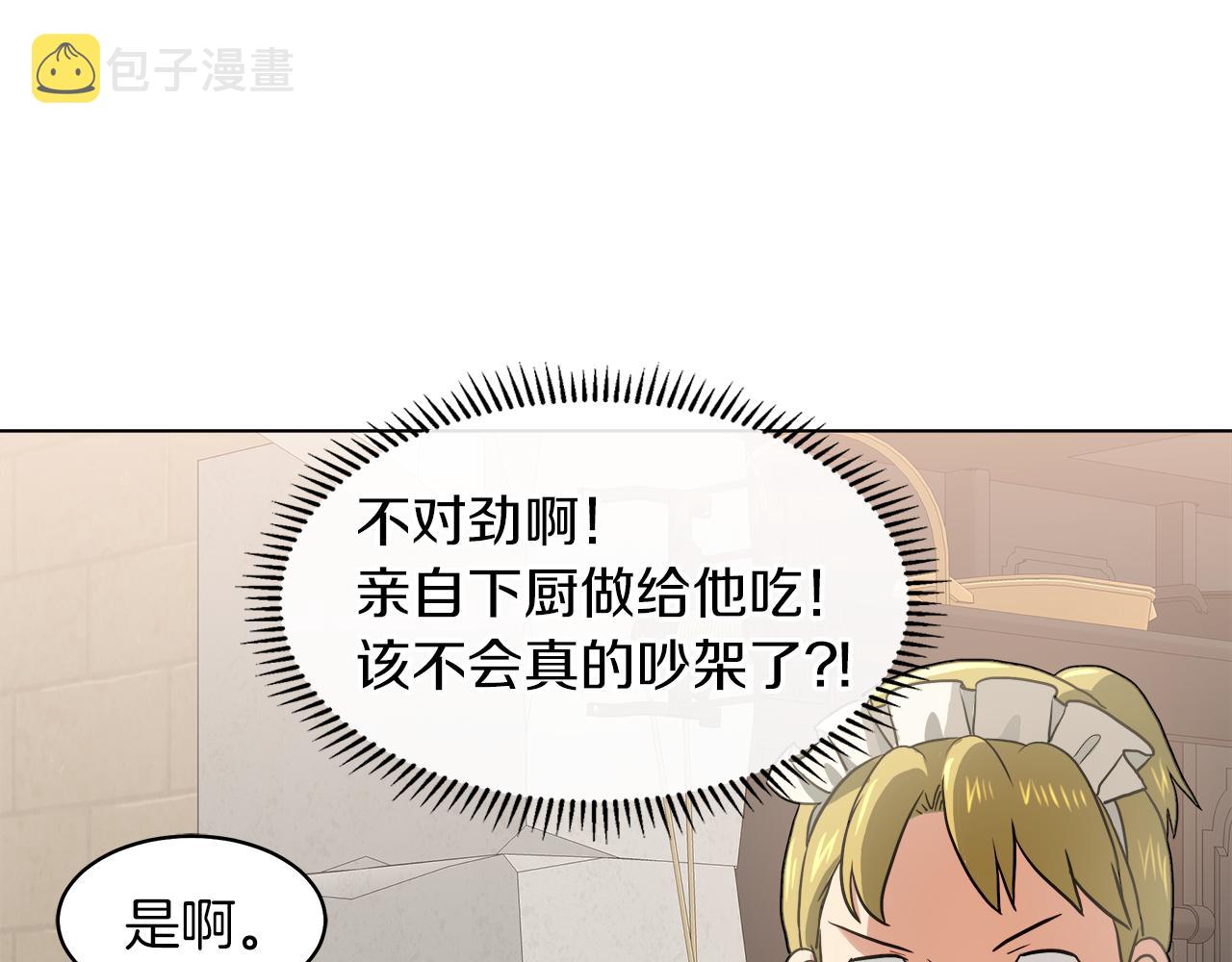 第37话 空落落的感觉60