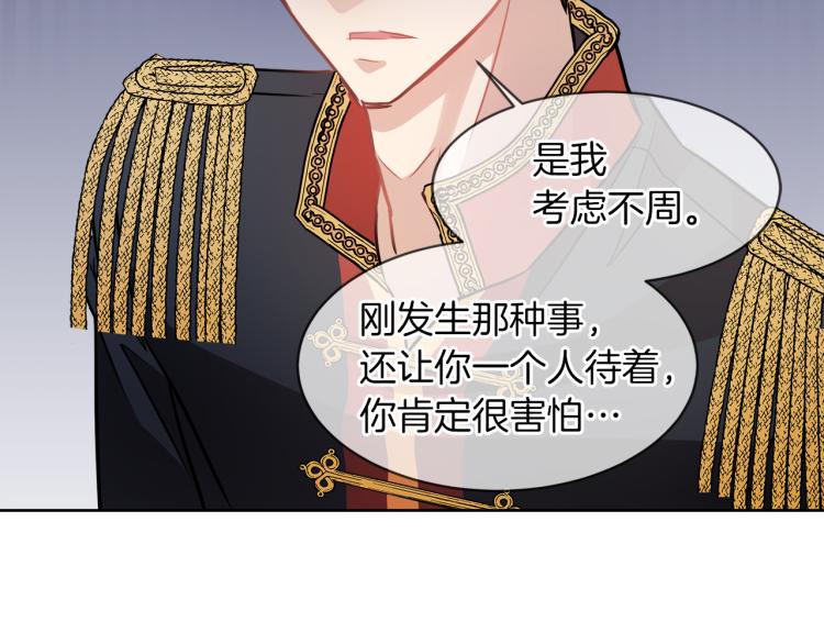 第30话 今晚睡我房间119