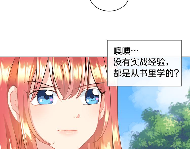 第5话 反派竟是恋爱高手47