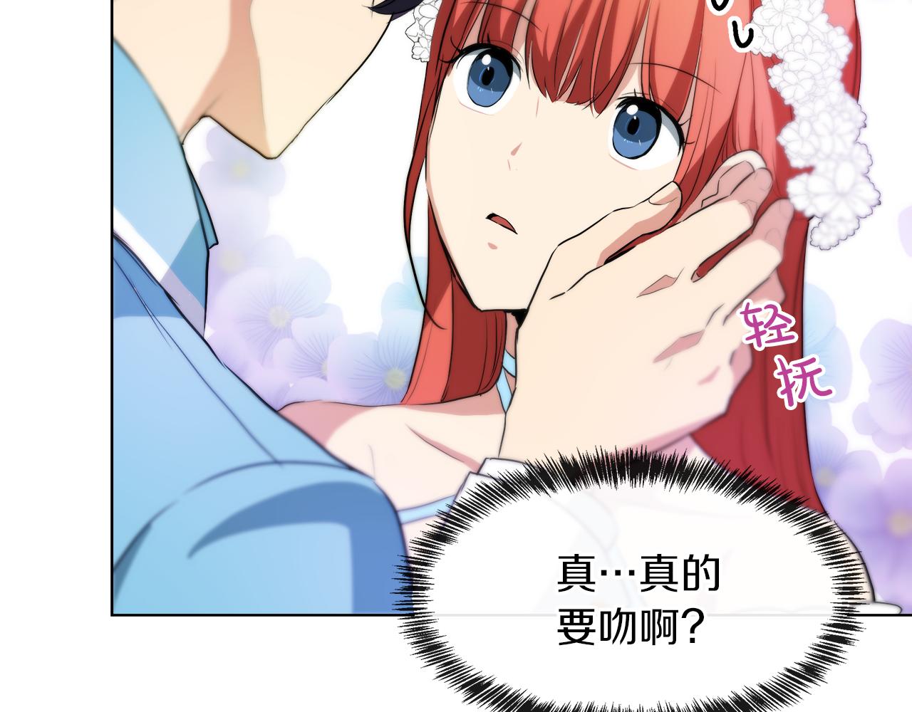 第41话 订婚宴114